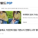[드루와] 쓰레기같은 <b>헤럴드</b>기사 제목
