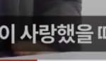 결혼앱에서 만나 <b>진지</b>한 만남 중입니다 그런데..