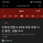 <b>수원대</b> 진짜네..