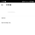 인스타 게시물오류 도와줘..ㅠㅠㅠ