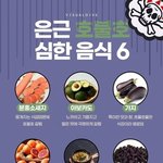 [방탈죄송] 다음 중 <b>불호</b> 음식은 몇개?
