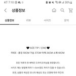 [댓글부탁해] <b>사이즈</b> 를 모르겠어요