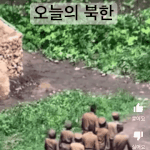 북한여군들.<b>GIF</b>