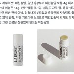 <b>라부</b>르켓 립밤 아는사람