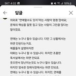 카리나 열애설에 대한 <b>SM주주</b>의 생각 +에스파에 일침 놓는 펨붕이