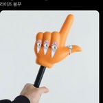 라이즈 <b>응원</b>봉 봉꾸들어간 브리즈들ㅋㅋㅋ