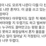 내가 <b>작년</b> 3월 4일날 쓴 글임