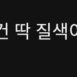 (여자)아이들 - 나는 아픈 건 딱 <b>질색</b>이니까, 멜론 탑백 10시...