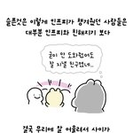 [댓글부탁해] 인프피 이거 진짜 공감