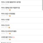 다 <b>카리나</b> <b>얘기</b> 밖에 없네
