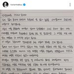 [댓글부탁해] <b>카리나</b> 사과문 올라옴....