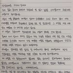 카리나 <b>자필</b>편지 올라옴