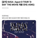 Agust D TOUR ‘D-DAY’ <b>THE</b> MOVIE 개봉 안내