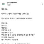 [이것좀봐줘] 어느 30만 유튜버의 <b>채용</b>공고 논란…