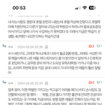 너네 이게 말된다고생각함?