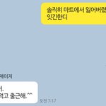 [드루와] 짝남 우리엄마랑 <b>말투</b>가 너무 닮음 ..