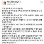 [<b>TXT</b>] 나 울어..