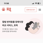 반려동물 키운다? 그럼 이건 알아야해