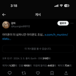 <b>아이폰</b> 쓰는애들아 이거 아냐