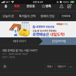 과탐 문제집 잘<b>알들</b>아 ㅈㅂ 알려줘