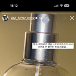 이거 <b>향수</b> 뭐야?