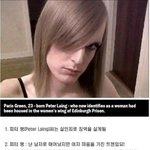 [방탈죄송] <b>트젠</b>이 여자교도소에서 쫓겨난 이유