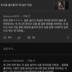 요즘 일뽕들 왜<b>이럼</b>