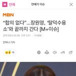 응…<b>탈수</b>야 합의 없대