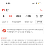 [댓글부탁해] 와 <b>로드</b>샵 저격글 삭제된것봐