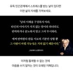 타인의 이야기가 가치 없는 말이라 하더라도 반박하거나 분노하지 말고...