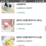 [드루와] <b>수</b>특 머그<b>컵</b> 굿즈 알아?