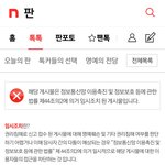 [드루와] 데이지크 퓌 게시글 둘다 <b>임시</b>조치 뜸