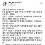 <b>매번</b> 느끼는 건데 투바투 연준