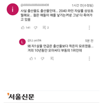 [이것좀봐줘] 출산율 보다 더 <b>심각</b>한 한국의 ㅈㅅ률