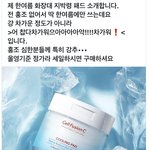 <b>홍조</b> 심한애들아 이거 써버ㅏ