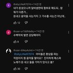[드루와] 카리나 연애 <b>일침</b> 날리는 유튜브 댓글