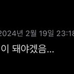 이때 나 <b>뭔일</b> 있었나