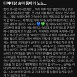 이게 <b>이화</b>여대생들 재평가되네 ㄷㄷ