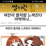 <b>토실</b>여친