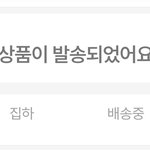 [댓글부탁해] 이거 에이블리 배송문의 남겨도 되냐