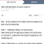 <b>조현</b>병 주작러야 또 왔냐