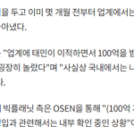 [댓글부탁해] 국내 연예인 최초로 계약금 100억 제의 받은 샤이니 <b>태민</b>