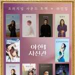 [스키즈] <b>승모</b> 오스트 나오기도 전에 또 ️