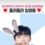 [댓글부탁해] <b>상큼</b> 뽀짝 임영웅