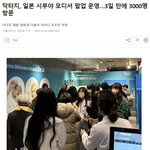 [댓글부탁해] <b>샤이니</b> 광고 모델료 10억 받을만 하네