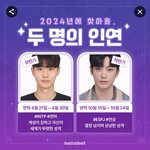 [댓글부탁해] <b>상반기</b> 인연 vs 하반기 인연 봐주라
