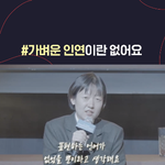 가벼운 인연은 없다는거