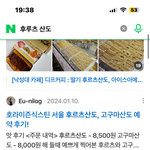 요즘갑자기 모든 카페에서 과일 산도 개비싸게 팔지않냐