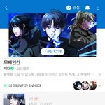 [웹툰카툰] 따끈따끈한 <b>네웹</b> 신작 ,,