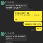 [이것좀봐줘] 진짜최악의 맘X 만났습니다 엄마가 아이돌보미 일하다가...